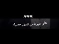 || اشعار حالات واتس اب || شعر حزين جدا || ستوريات انستا//اليكسر حطب لا ينسى فضل الفاس💔