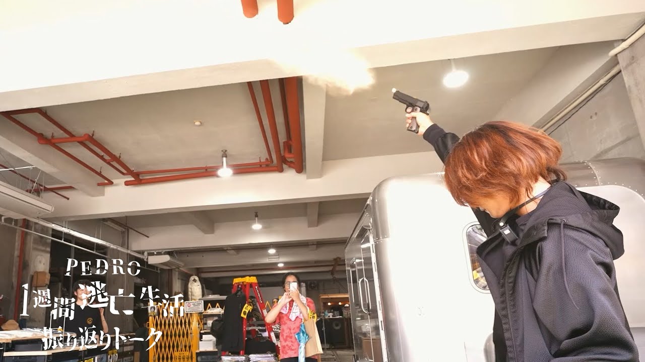 Part2振り返り |  土井谷の名古屋襲撃について【PEDRO1週間逃亡生活】