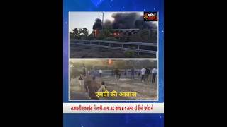 राजधानी एक्सप्रेस में लगी आग, AC कोच B-1 समेत दो डिब्बे चपेट में