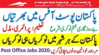 Pakistan Post Office Jobs 2020 | Latest Jobs in Pakistan 2020 | Govt Jobs 2020 | Post Office Jobs