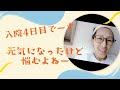 とりあえず元気になりましたー!