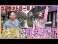 京都風●店をご紹介!