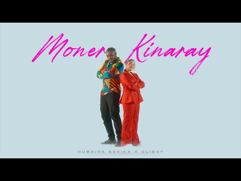 Moner Kinaray Humaira Eshika X Oli Louis Adib Sajeeb Bhuiyan Official Music Video 2025