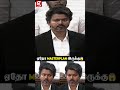 தளபதி என்ன யோசிக்கிறாரு🤔...இவ்ளோ அமைதியா இருக்காரே😎