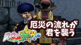 【ジョジョASBR】わたしを追わなければ良いのになあ！ワンダー・オブ・U【透龍】