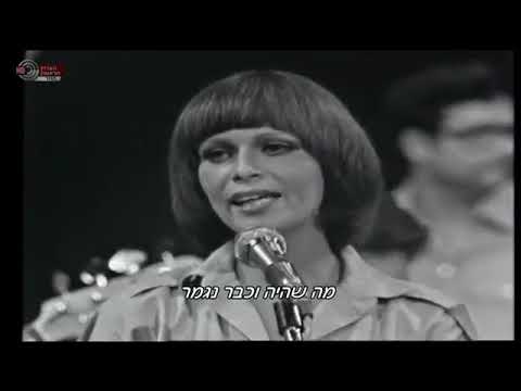 צוות הווי חיל האוויר - תמיד עולה המנגינה