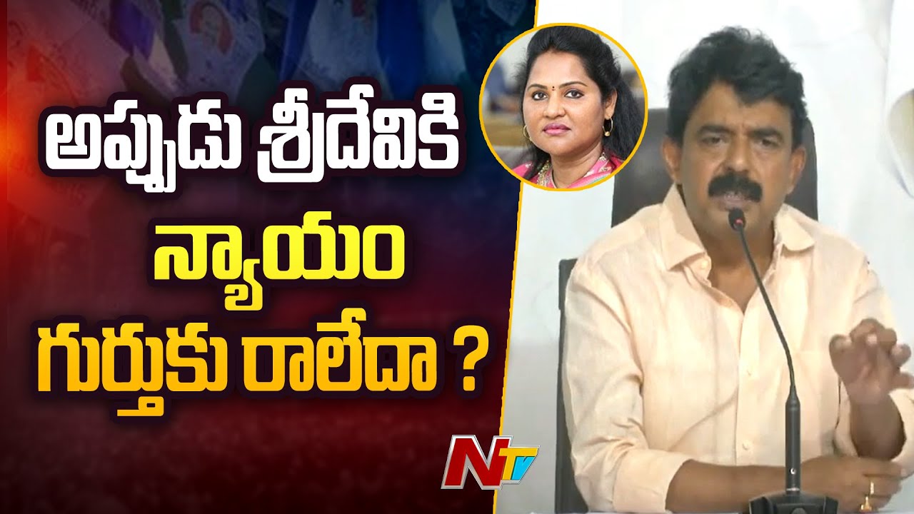 Perni Nani Fires on Vundavalli Sridevi | MLC Cross Voting | Ntv