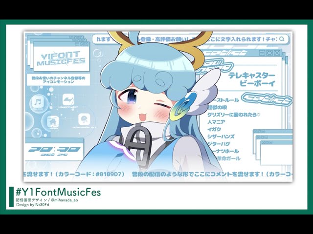 Y1FontMusicFes￤水縹アオ