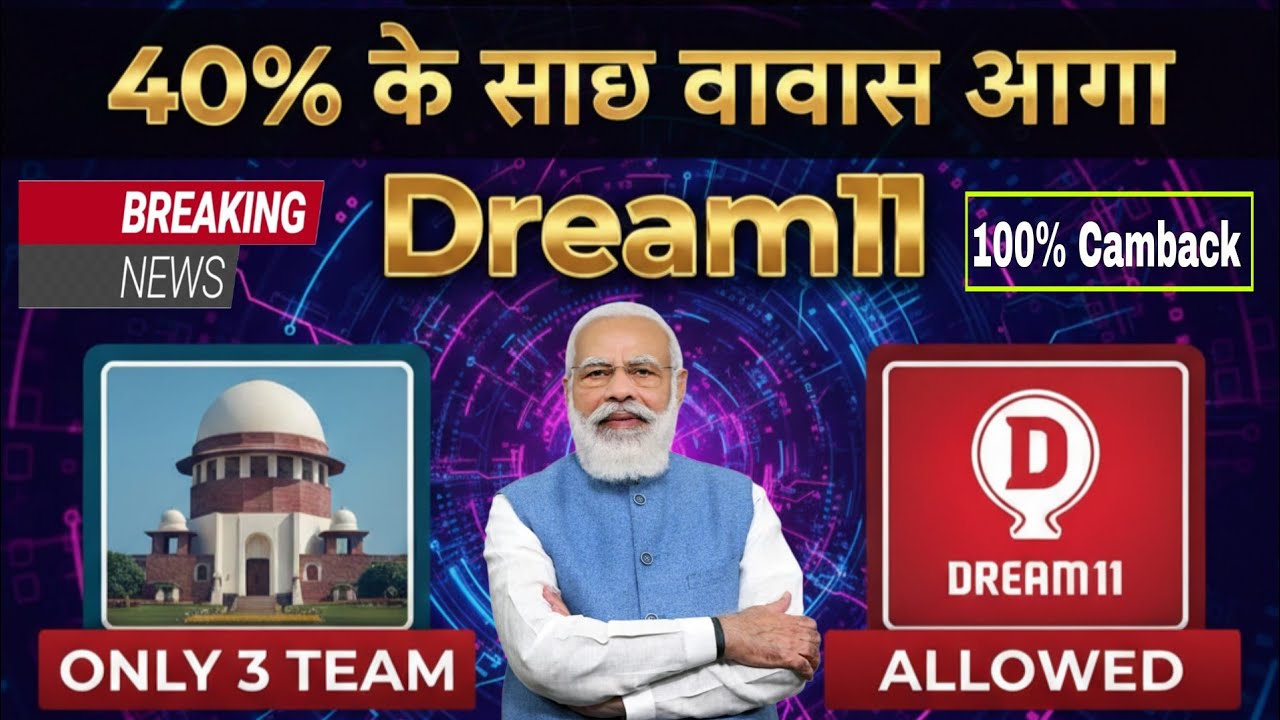 40% GST ke saath chaalu hone wala hai Dream11? | Kya Dream11 par Paid Contest wapas chaalu honge