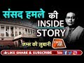 Ep 100 inside storyparliament attack full documentary afzal guru      