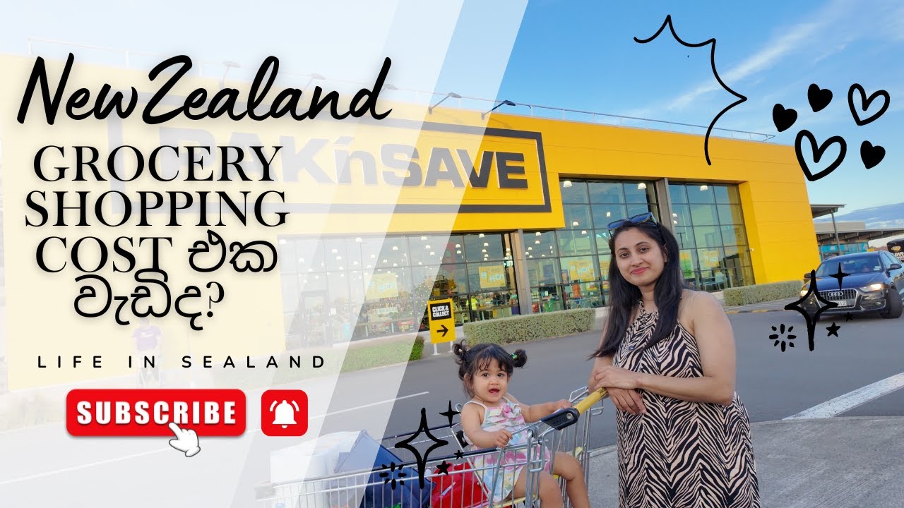 Grocery shopping in NZ. හැමෝම කියනවා වගේ NZ වල Grocery shopping cost එක වැඩිද? 