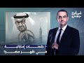 أسامة جاويش مقال خطير للكاتب السعودي سليمان الأنصاري 10 طعـ ـ ـنات من محمد بن زايد في ظهر مصر 