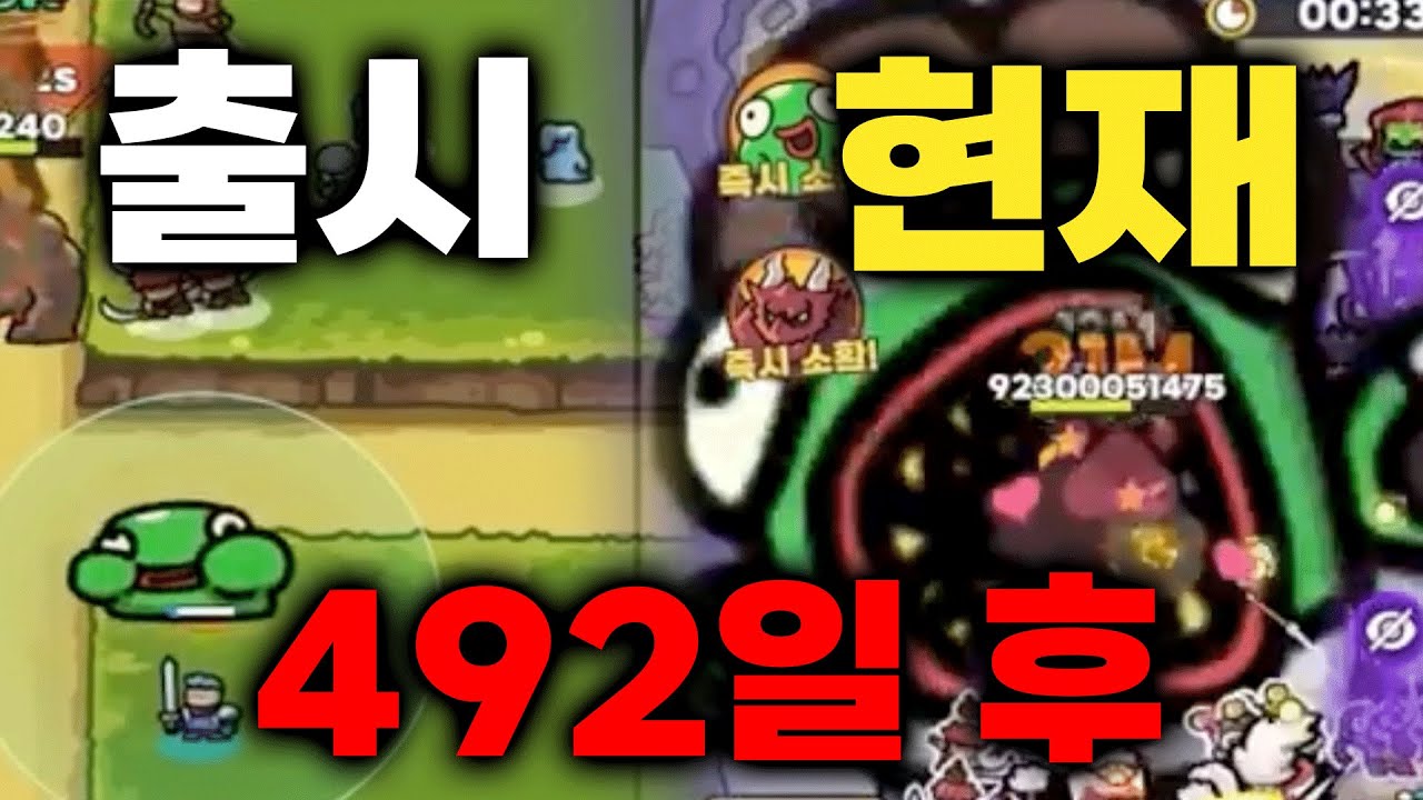 추석특집 먹으면 강해지는 유닛! 블롭이의 출시후 현재까지 몰아보기 [운빨존많겜]