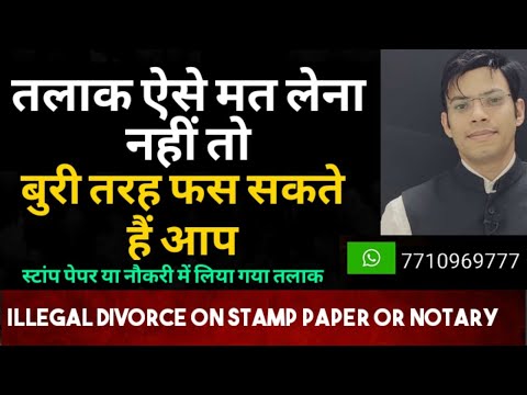 वीडियो: तलाक के बाद संयुक्त रूप से अर्जित संपत्ति की सूची की पुष्टि कैसे करें