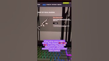 #rust #rustclips #rustshorts #раст #rustpvp #rustgame #rustsolo #rustgameplay #rustraid