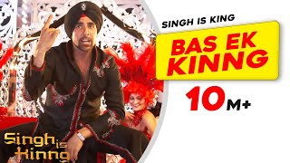 Bas Ek Kinng | Singh Is Kinng | Akshay Kumar | Katrina Kaif | Mika Singh | Hard Kaur | Pritam Resimi