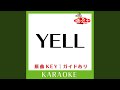 YELL (カラオケ) (原曲歌手: いきものがかり)