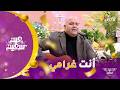 الياس القسنطيني يبدع في أداء أغنية أنت غرامي في بلاطو فرحة عيد