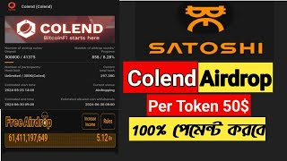 Satoshi Colend airdrop free earning || কোনো ইনভেস্ট ছাড়াই ফ্রিতে ৫০০ ডলার ইনকাম