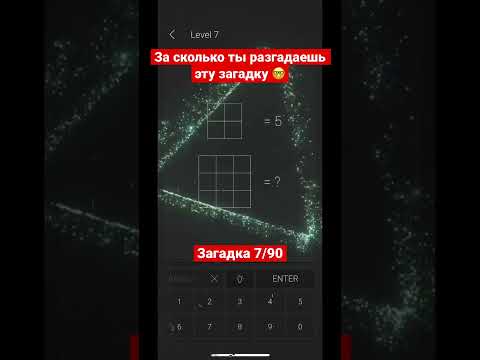 Математическая задача на