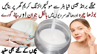 How I Keep my Skin Soft, Wrinkle-free, Smooth & Younger Looking | Stay Soft This Winter: Skin Car... screenshot 2