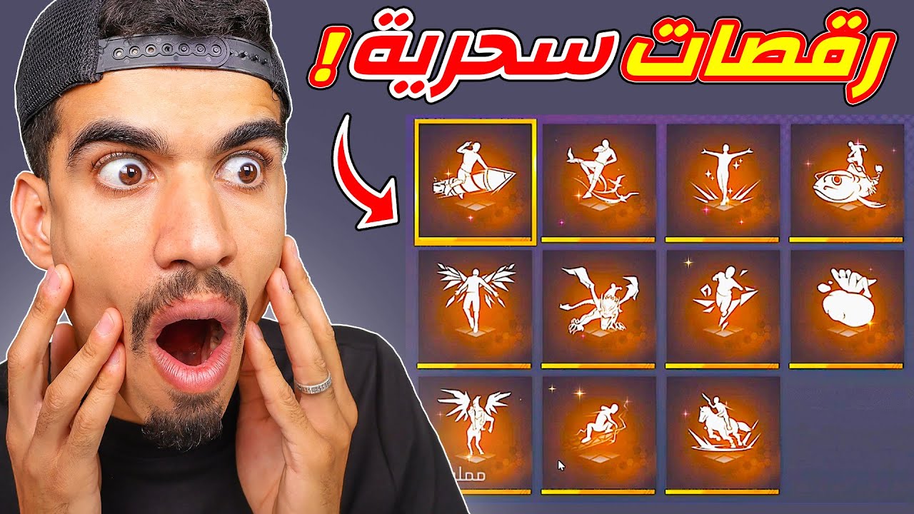 هذه الرقصات يحبها الجميع !!