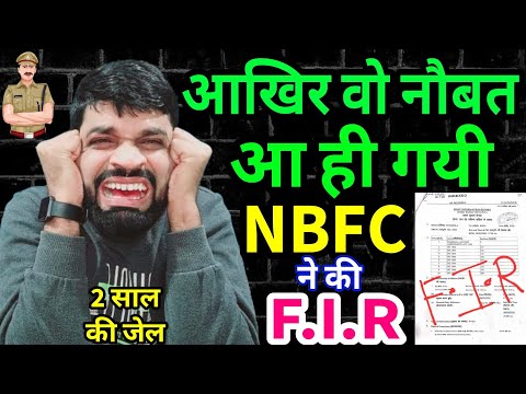 LOAN REPAYMENT नही किया तो NBFC ने की F.I.R - MONEY VIEW KEDBEE NAVI TRUE BALANCE❗2 साल की  होगी जेल