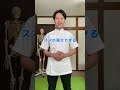 寝ながらカエル足で股関節ふにゃふにゃにして激痩せ｜1分でぽっこりお腹、ガチガチ股関節を解消する方法 #Shorts