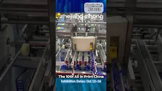 Zihong Intelligence Meet You at All In Print China, Shanghai The 10th ALL IN PRINT CHINA