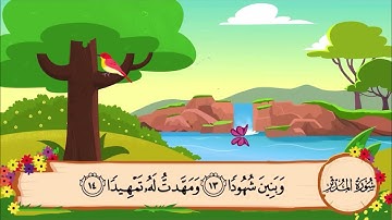 سورة المدثر من الآية ١١ إلى ١٧ مكررة 10 مرات
