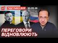росія відкликала посла / Бронювання по-новому / Гуманоїди на фронті — Підсумки дня