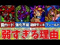 【DM4】遊戯デッキが最弱の理由【遊戯王最強決闘者戦記】
