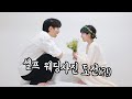 와 미쳤다 소영이가 미친건 아닌데 아무튼 미쳤다..!🤭 [소근커플 S.K.Couple]