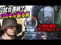 [BF5]2試合連続100キル超えを出す男、索敵がヤバすぎる…！【観戦モード】