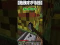 トラップだらけの危なすぎる村【ゆいとん/#ゆっくり実況 】【マイクラ豆知識 解説 裏技】【ゆいとん】#Shorts