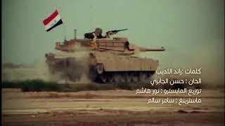 Iraqi army arabic Song by Mahmoud Turki. Resimi