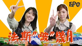 法斯啵幾A 首發