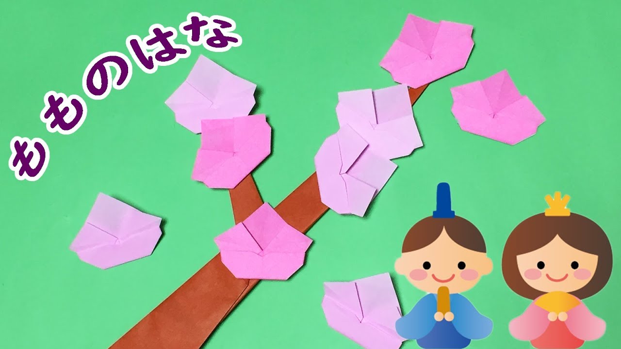 折り紙 桃の花の折り方 音声解説あり Origami Flower Peach Tutorial Youtube