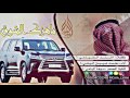 لححنين طططرب وين انت ياداعج العين ماهزك الشوق محمد عيبان اليامي Mp3