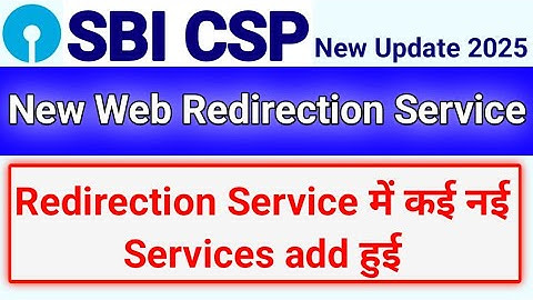 SBI Kiosk New Update | Redirection Service In Kiosk New Update