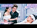 [MULTI SUB] [💕新剧]深情丈夫为家庭付出一切,却在查出绝症后惨遭妻子背叛投入上司怀抱!绝望中神秘女总裁现身为他撑腰,原来失散多年的亲姐姐竟是最大豪门!SGDJ