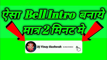 How To Make Subscribe Bell Intro animation in Android | Bell Intro Kaise banaye | Vinay Kushwah