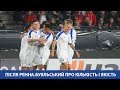 Віталій БУЯЛЬСЬКИЙ - про вирішальний гол у ворота "РЕННА"!