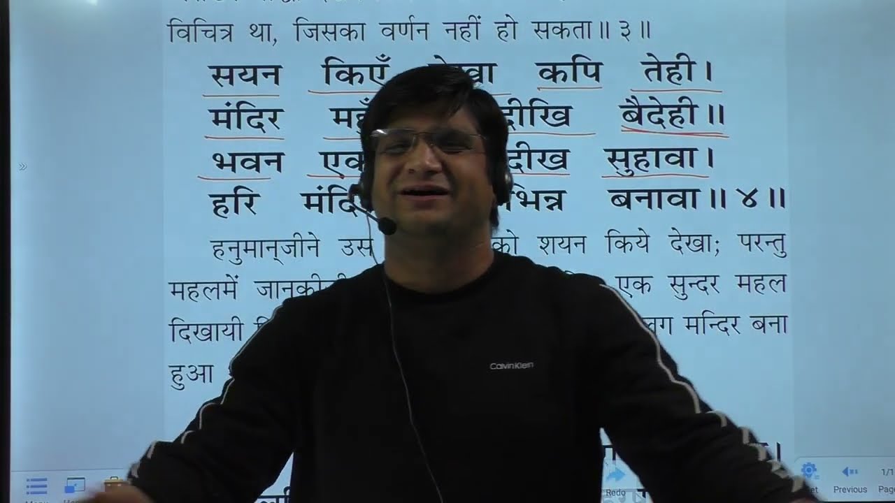 सुंदरकाण्ड संपूर्ण हिंदी अर्थ सहित भाग5।Sundarkand Part 5 with Hindi Meaning By Dr.Vimal Dhaundiyal.