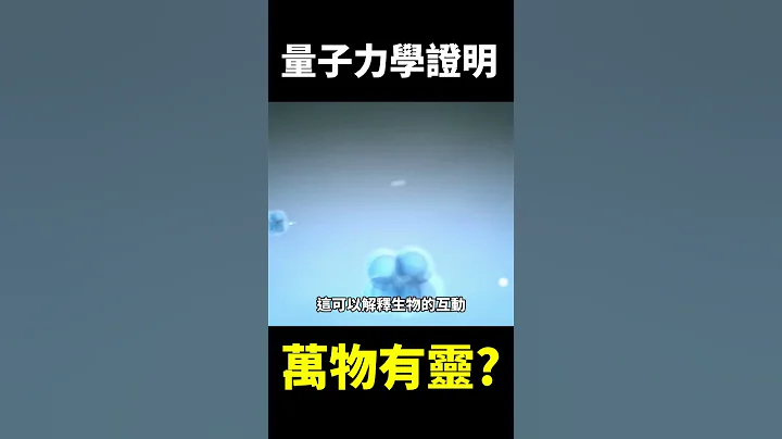 “万物皆有灵”！揭开与万物沟通的秘诀！【地球旅馆】 - 天天要闻