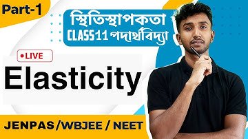 Elasticity(স্থিতিস্থাপকতা) Class 11 Physics in Bengali |Part-1 |WBJEE |JENPAS| NEET | Let