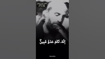 يونس اسويلص ، سورة البقرة " يا أيها الناس كلوا مما في الأرض حلالا طيبا "