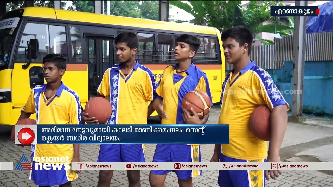 സെന്റ് ക്ലെയർ ബധിര വിദ്യാലയത്തിലെ 4 കുട്ടികൾ വേൾഡ് ഡഫ് യൂത്ത് ലീഗിൽ ഇന്ത്യക്കായി കളിക്കും