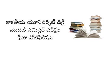 Kakatiya university degree first semester exams fee notification realsed2023 lastdates|KU |