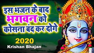 जब कोई तकलीफ सताए तो बस एक बार सुन लेना ये भजन - तुम्हारा कान्हा - Ravi Raj